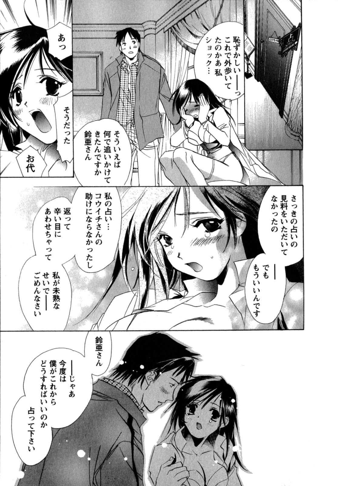 [ユナイト双児] メイドin黒鈴蘭館