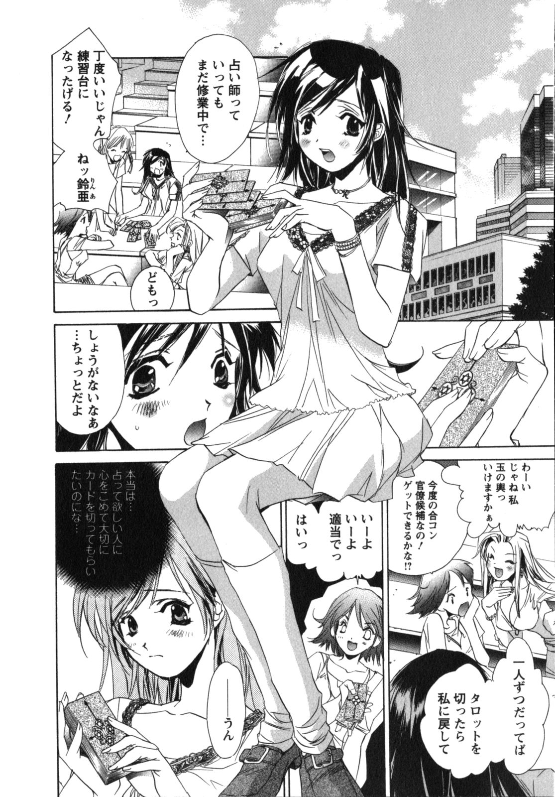[ユナイト双児] メイドin黒鈴蘭館