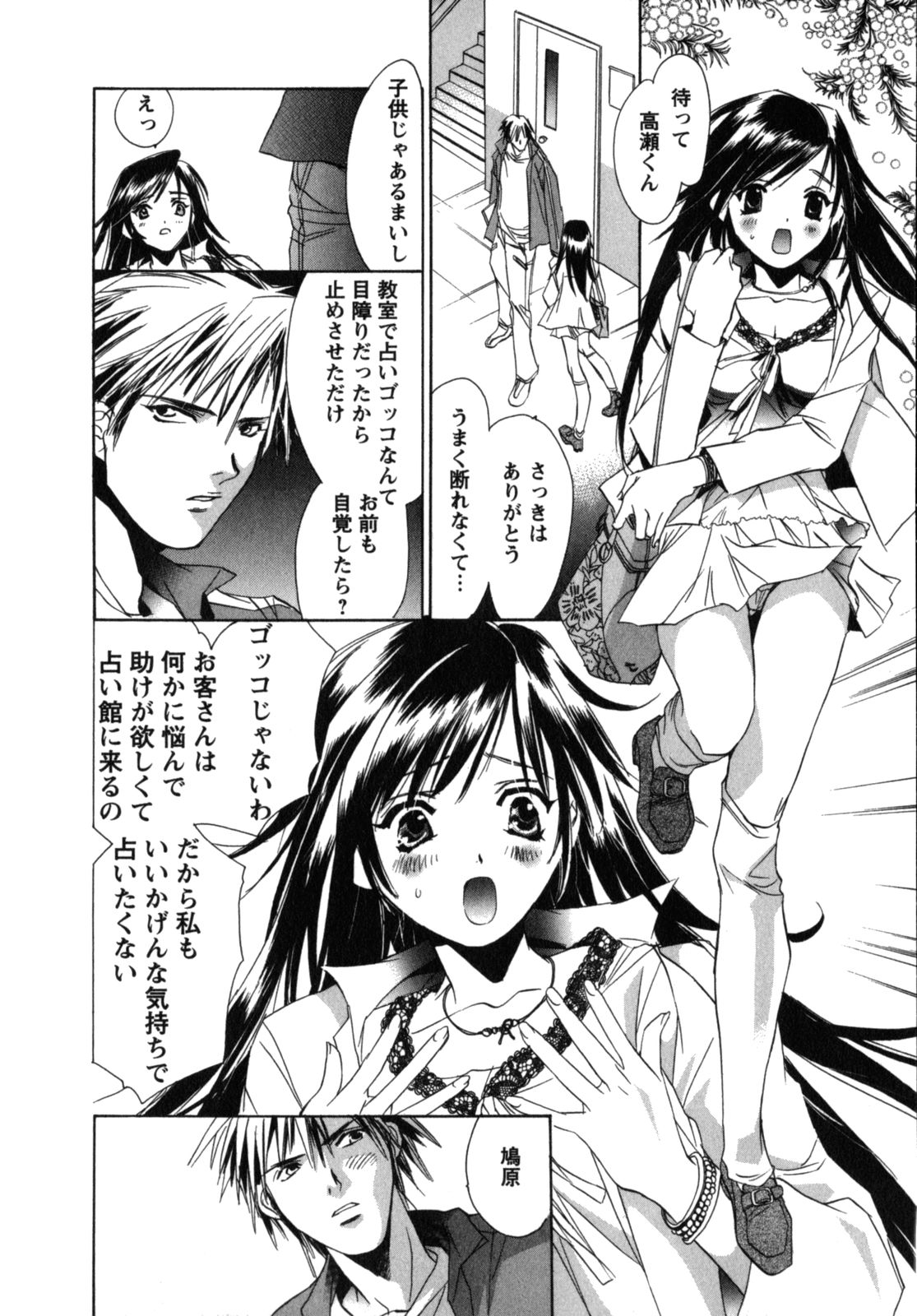[ユナイト双児] メイドin黒鈴蘭館