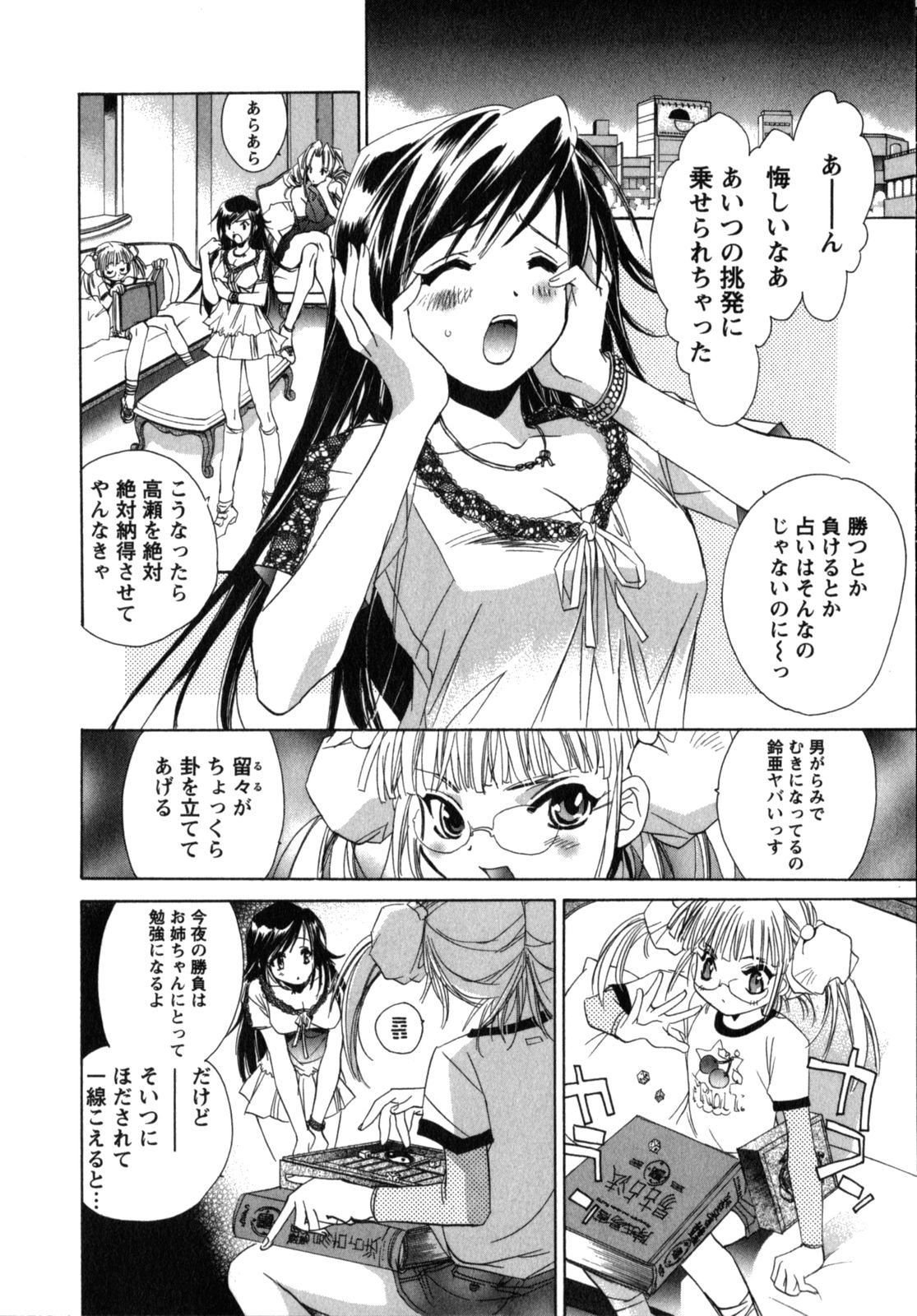 [ユナイト双児] メイドin黒鈴蘭館