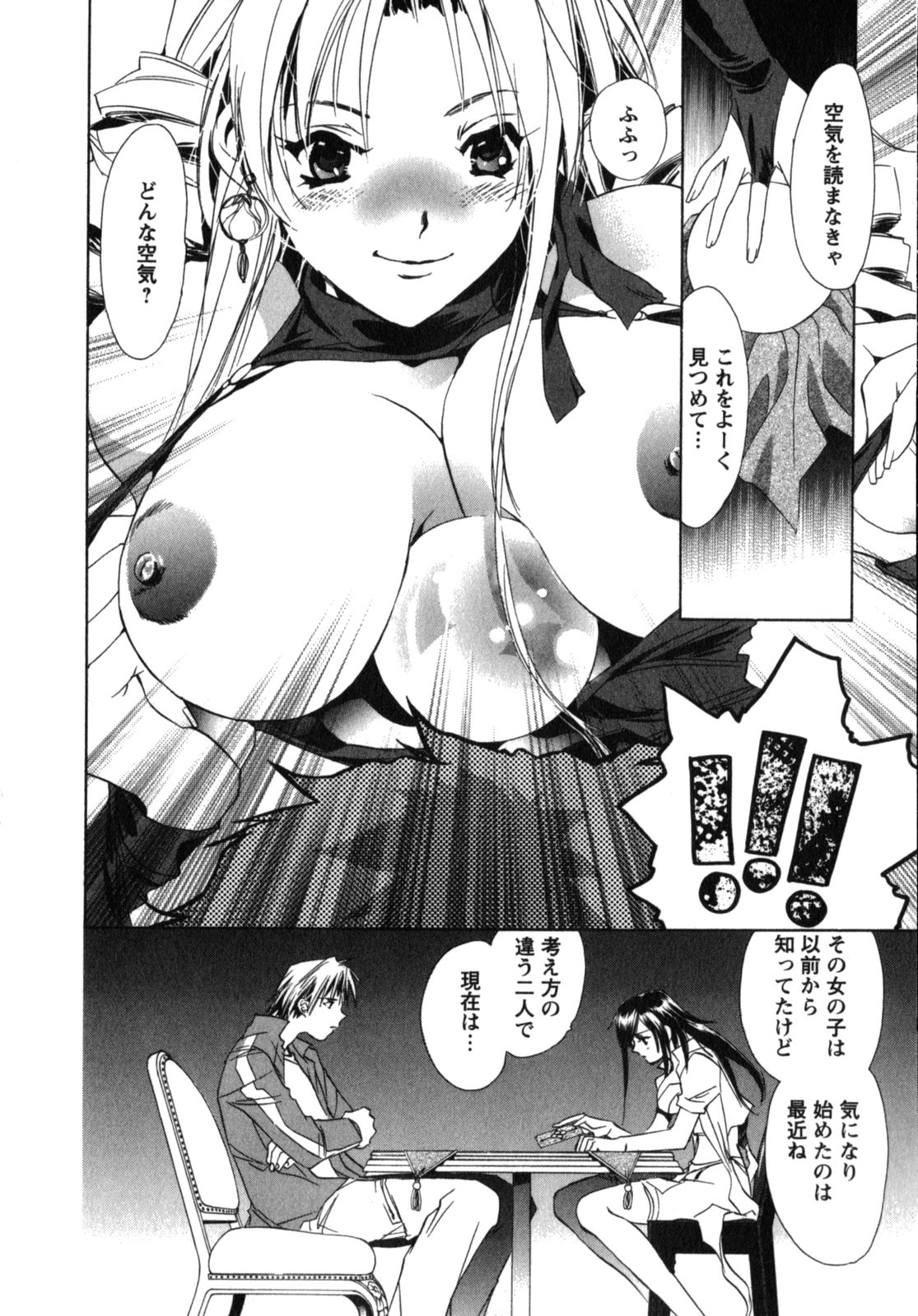 [ユナイト双児] メイドin黒鈴蘭館