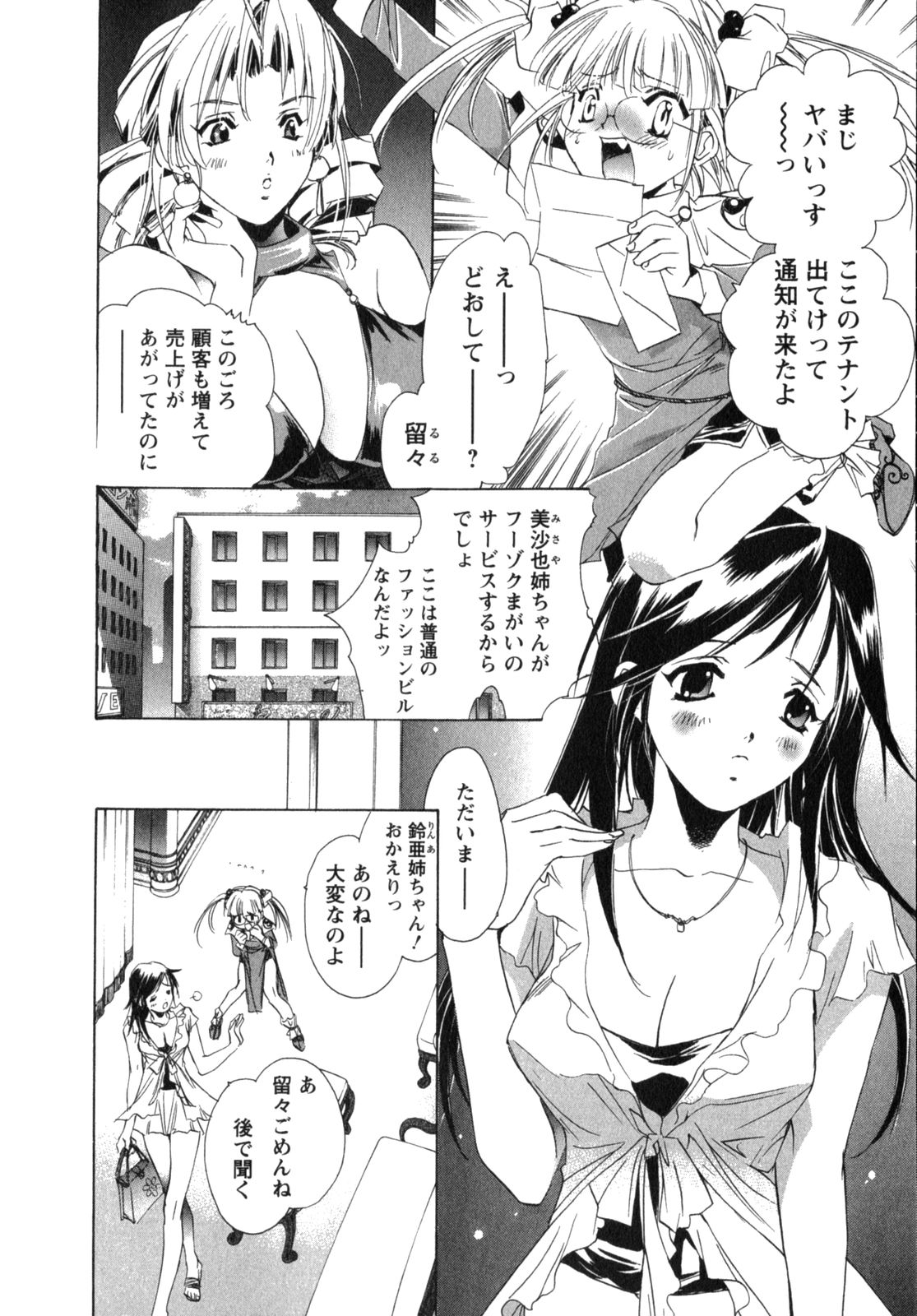 [ユナイト双児] メイドin黒鈴蘭館