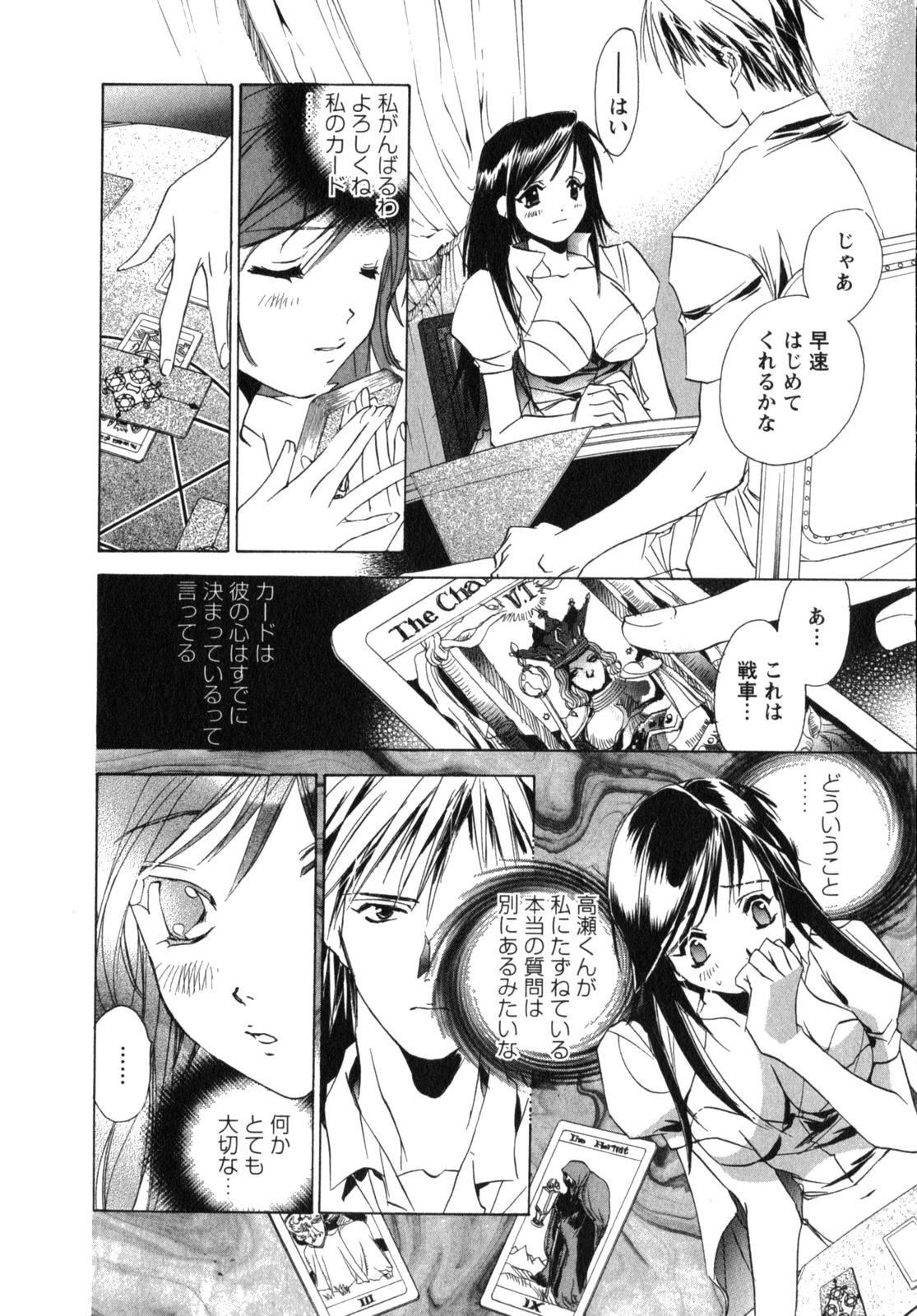 [ユナイト双児] メイドin黒鈴蘭館