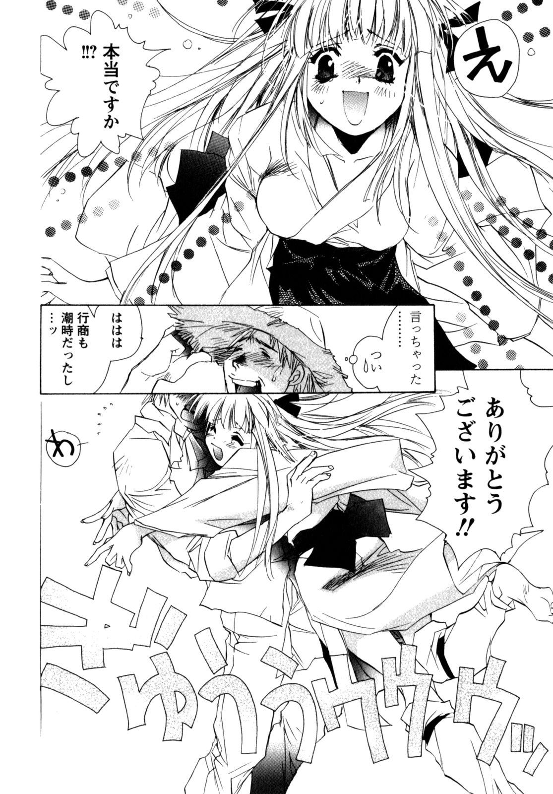 [ユナイト双児] メイドin黒鈴蘭館