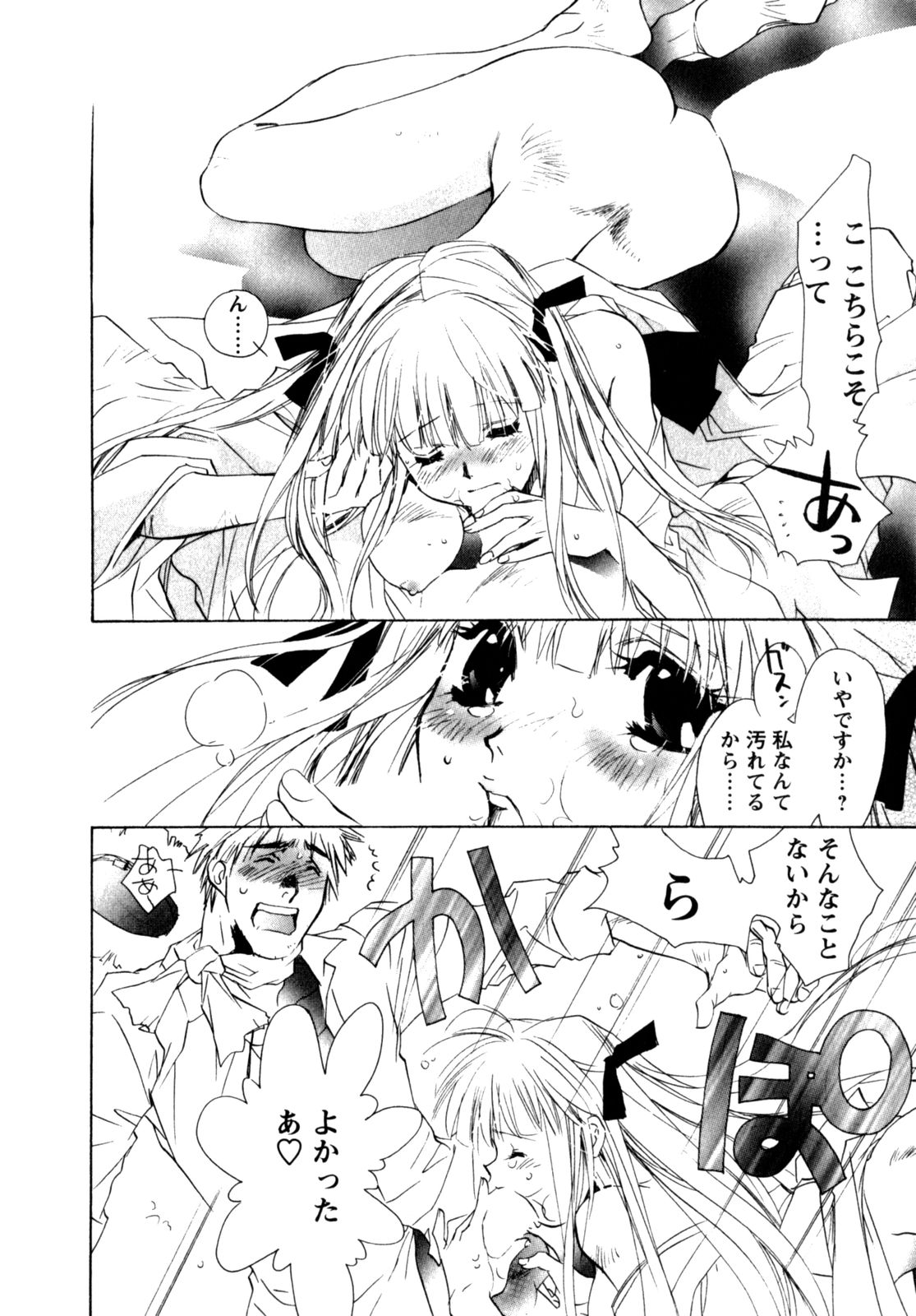 [ユナイト双児] メイドin黒鈴蘭館