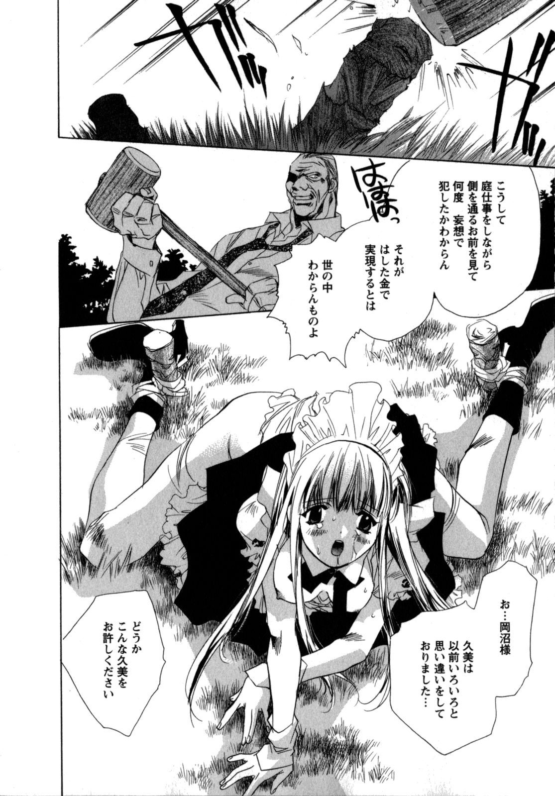 [ユナイト双児] メイドin黒鈴蘭館