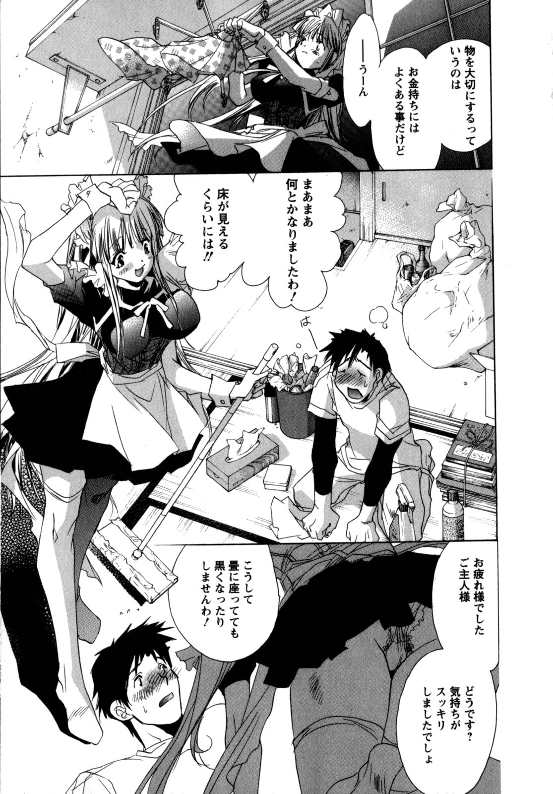 [ユナイト双児] メイドin黒鈴蘭館