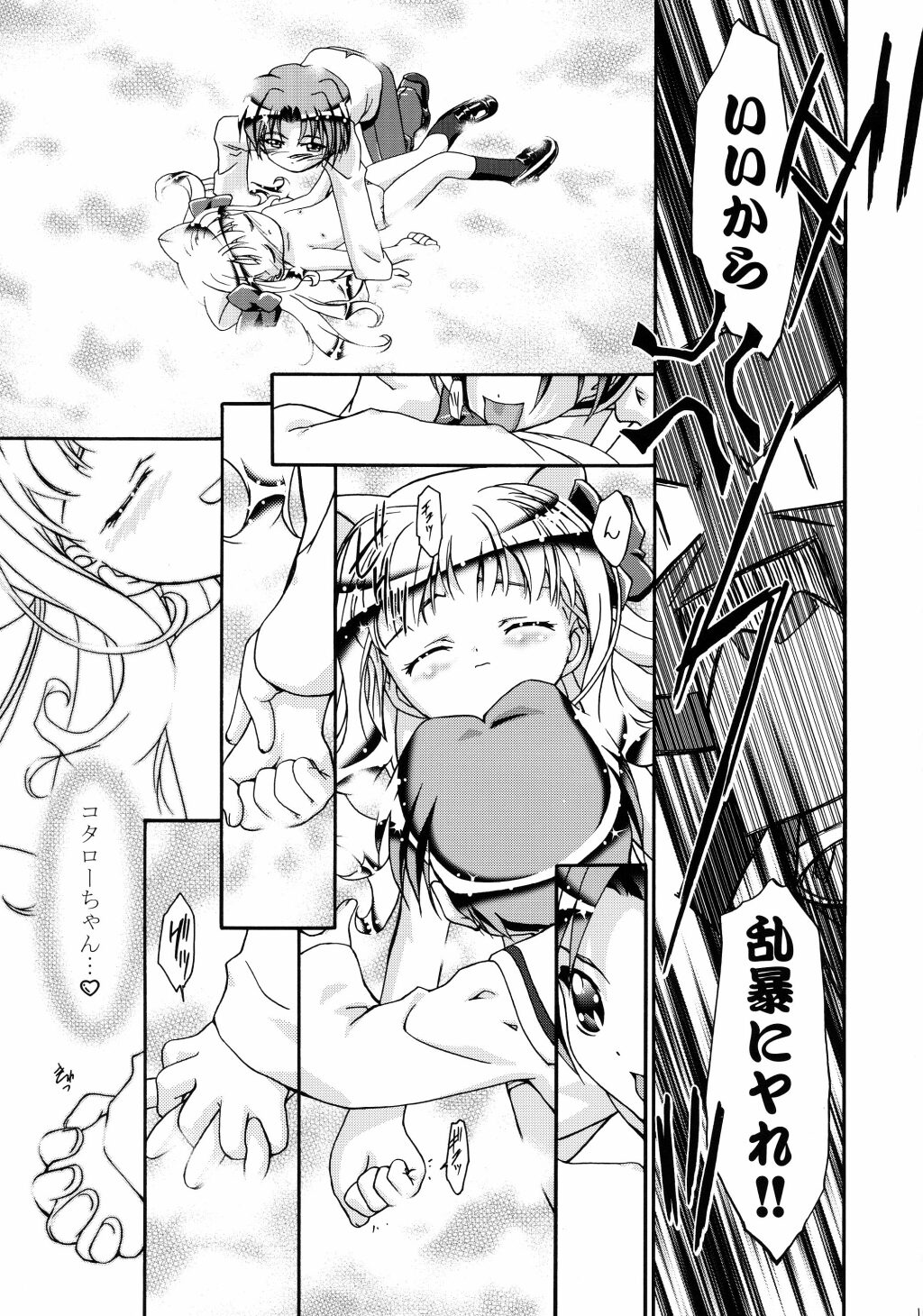 (C62) [ギャンブラー倶楽部 (香坂純)] 釘宮Festival (ぴたテン , りぜるまいん)