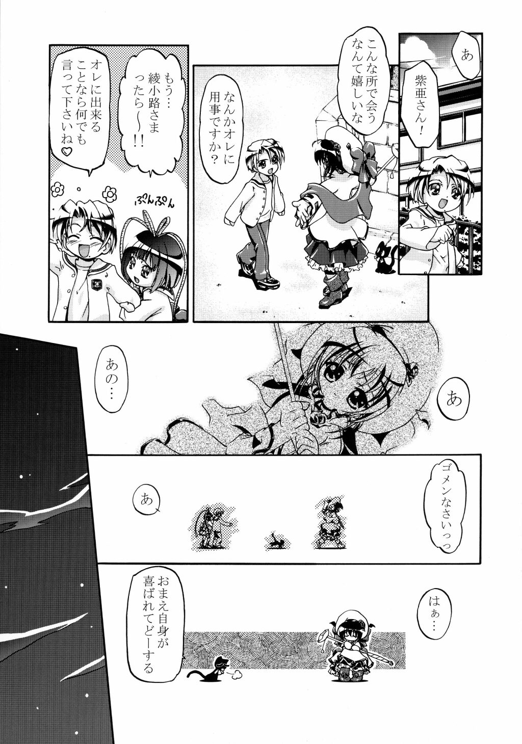 (C62) [ギャンブラー倶楽部 (香坂純)] 釘宮Festival (ぴたテン , りぜるまいん)