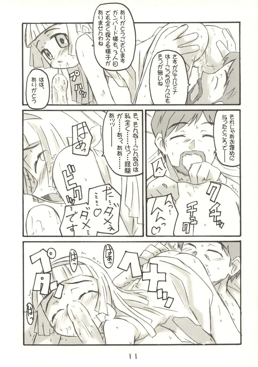 (Cレヴォ33) [シモボード (シモさん)] PaPa (ぷちぷり＊ユーシィ)