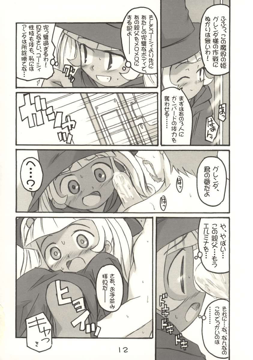 (Cレヴォ33) [シモボード (シモさん)] PaPa (ぷちぷり＊ユーシィ)