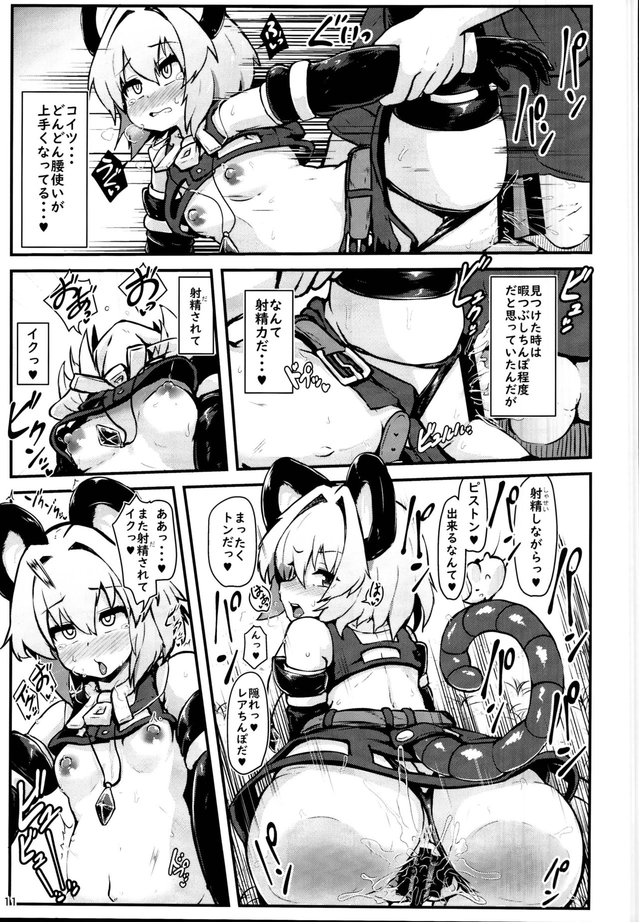 (C95) [チーズカンパニー (ペソ)] えっちなえっちな賢将 (東方Project)