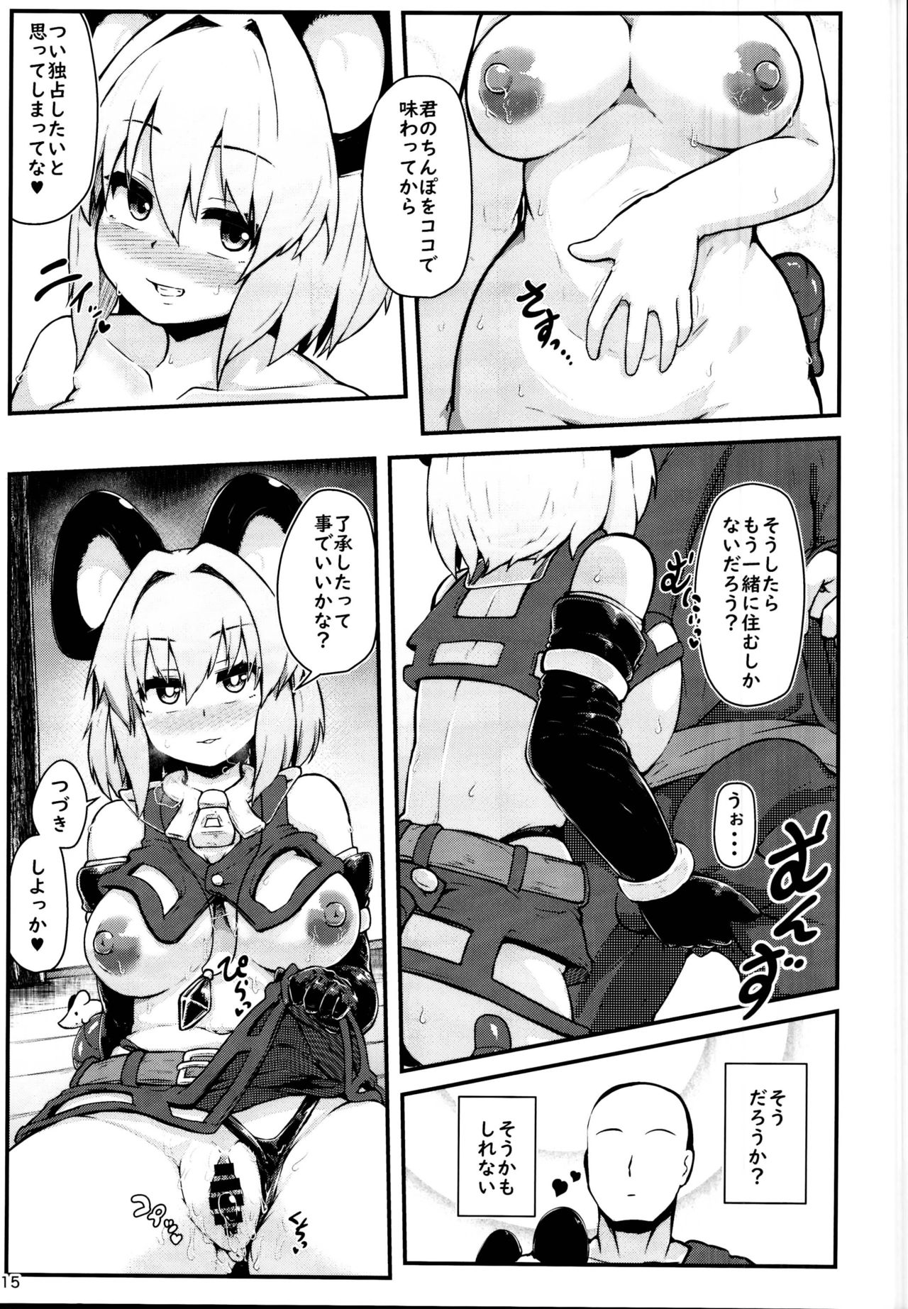 (C95) [チーズカンパニー (ペソ)] えっちなえっちな賢将 (東方Project)