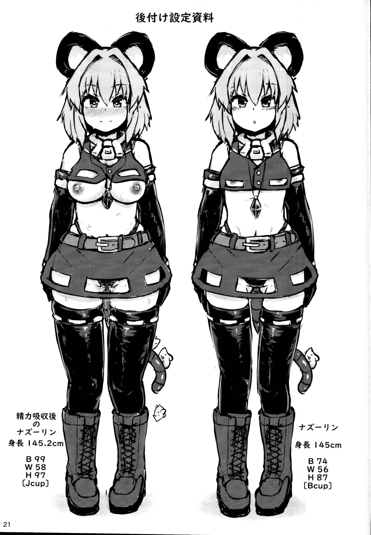 (C95) [チーズカンパニー (ペソ)] えっちなえっちな賢将 (東方Project)