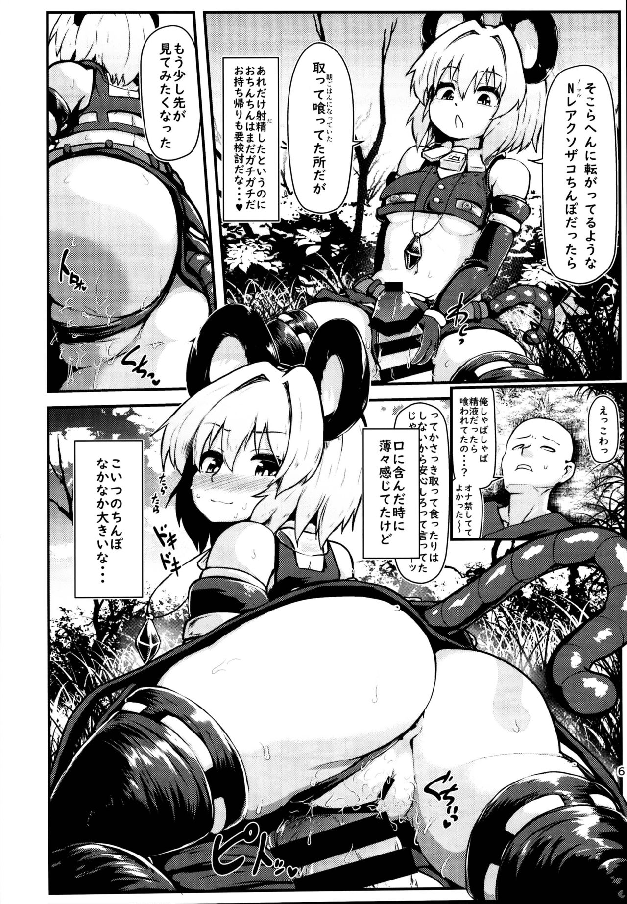 (C95) [チーズカンパニー (ペソ)] えっちなえっちな賢将 (東方Project)