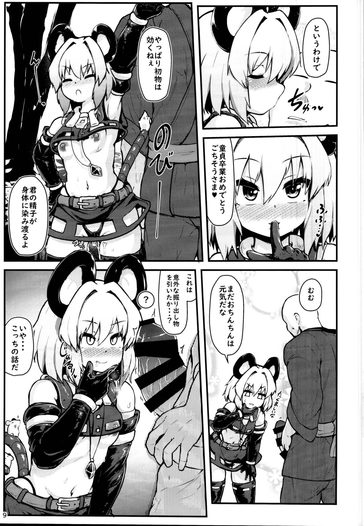 (C95) [チーズカンパニー (ペソ)] えっちなえっちな賢将 (東方Project)