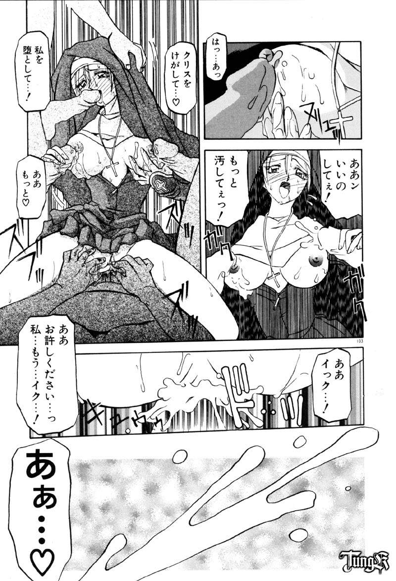 [山文京伝] おねーさんとあそぼうっ