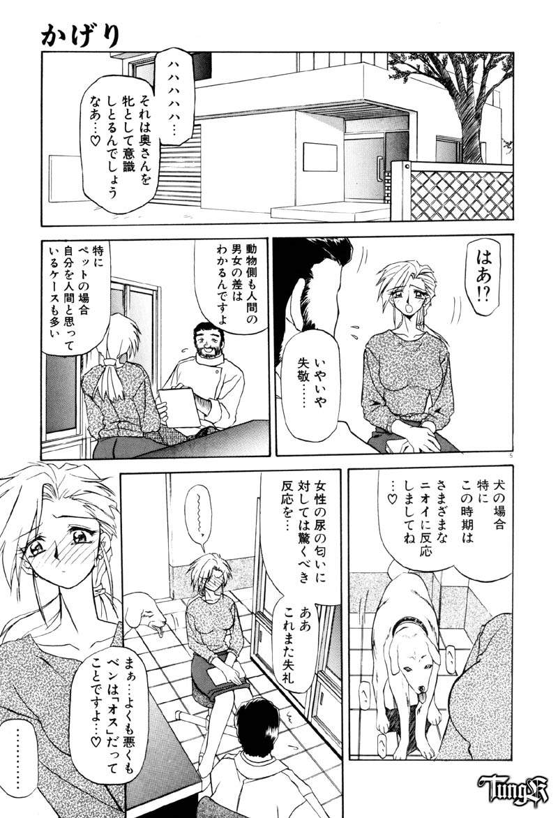 [山文京伝] おねーさんとあそぼうっ