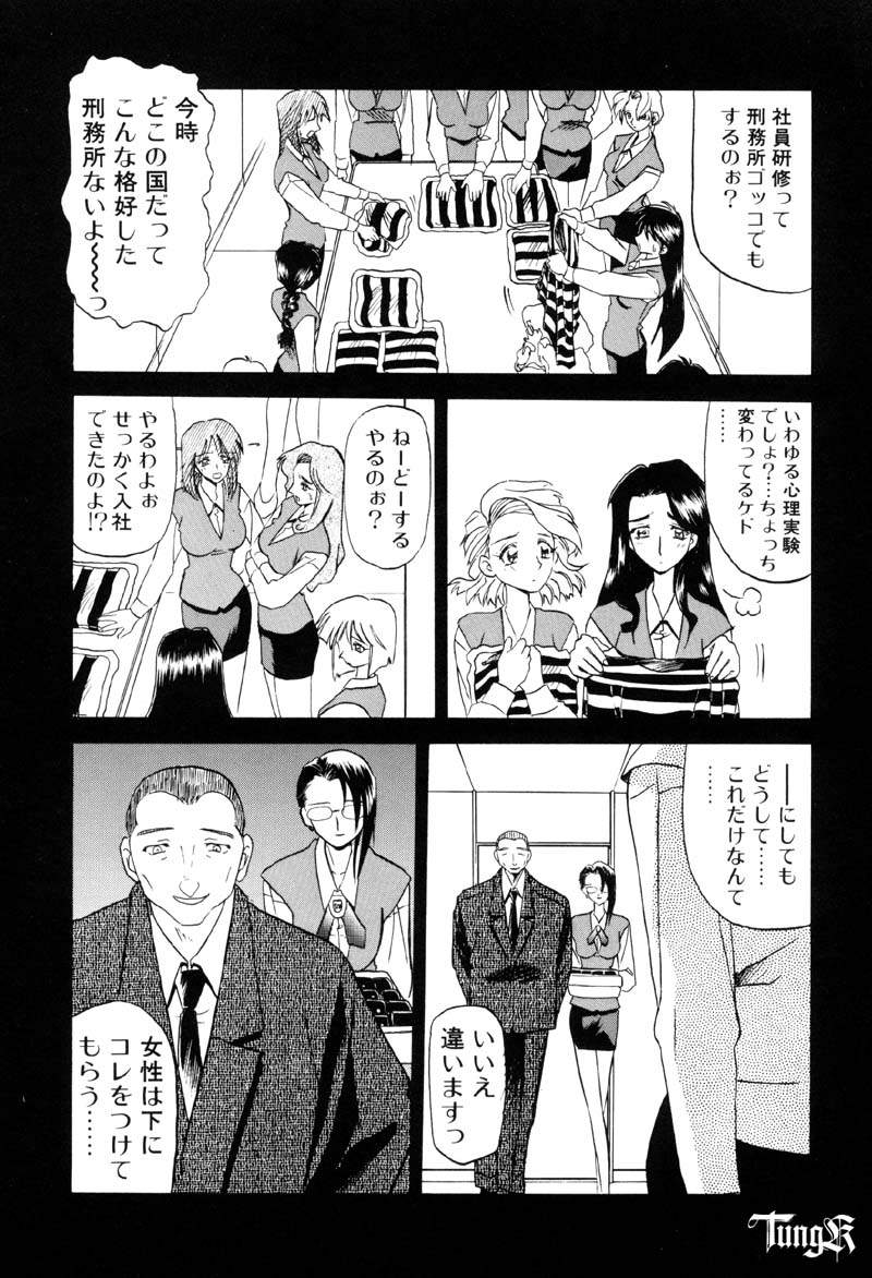 [山文京伝] おねーさんとあそぼうっ