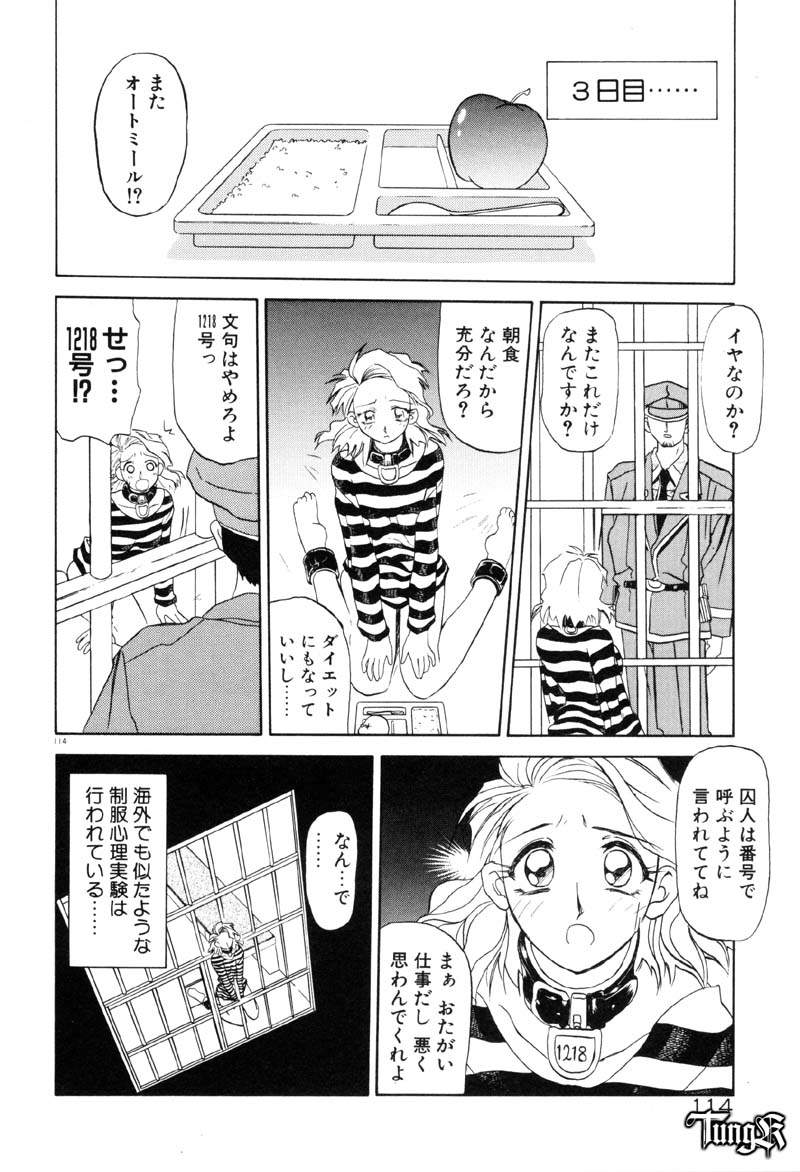 [山文京伝] おねーさんとあそぼうっ