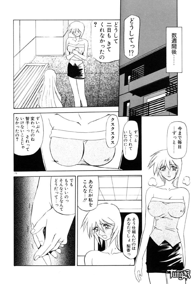 [山文京伝] おねーさんとあそぼうっ