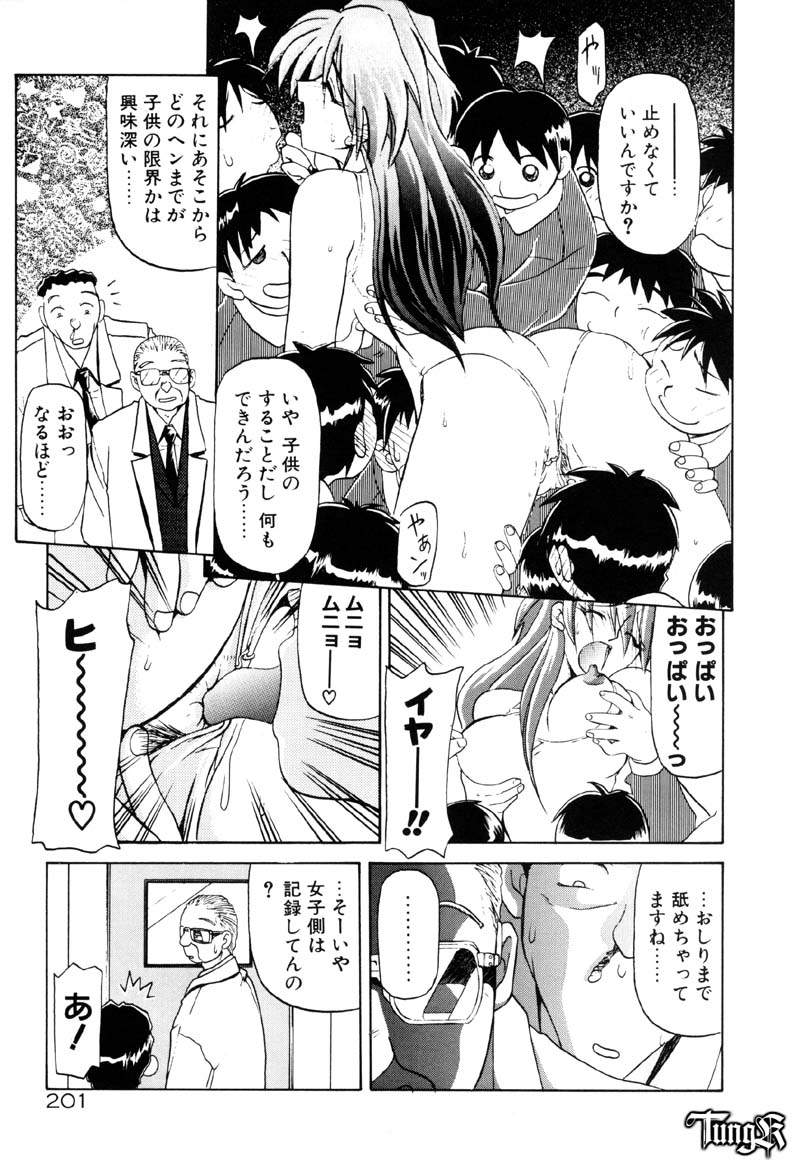 [山文京伝] おねーさんとあそぼうっ