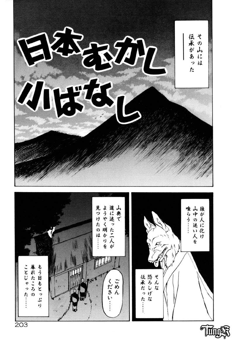 [山文京伝] おねーさんとあそぼうっ