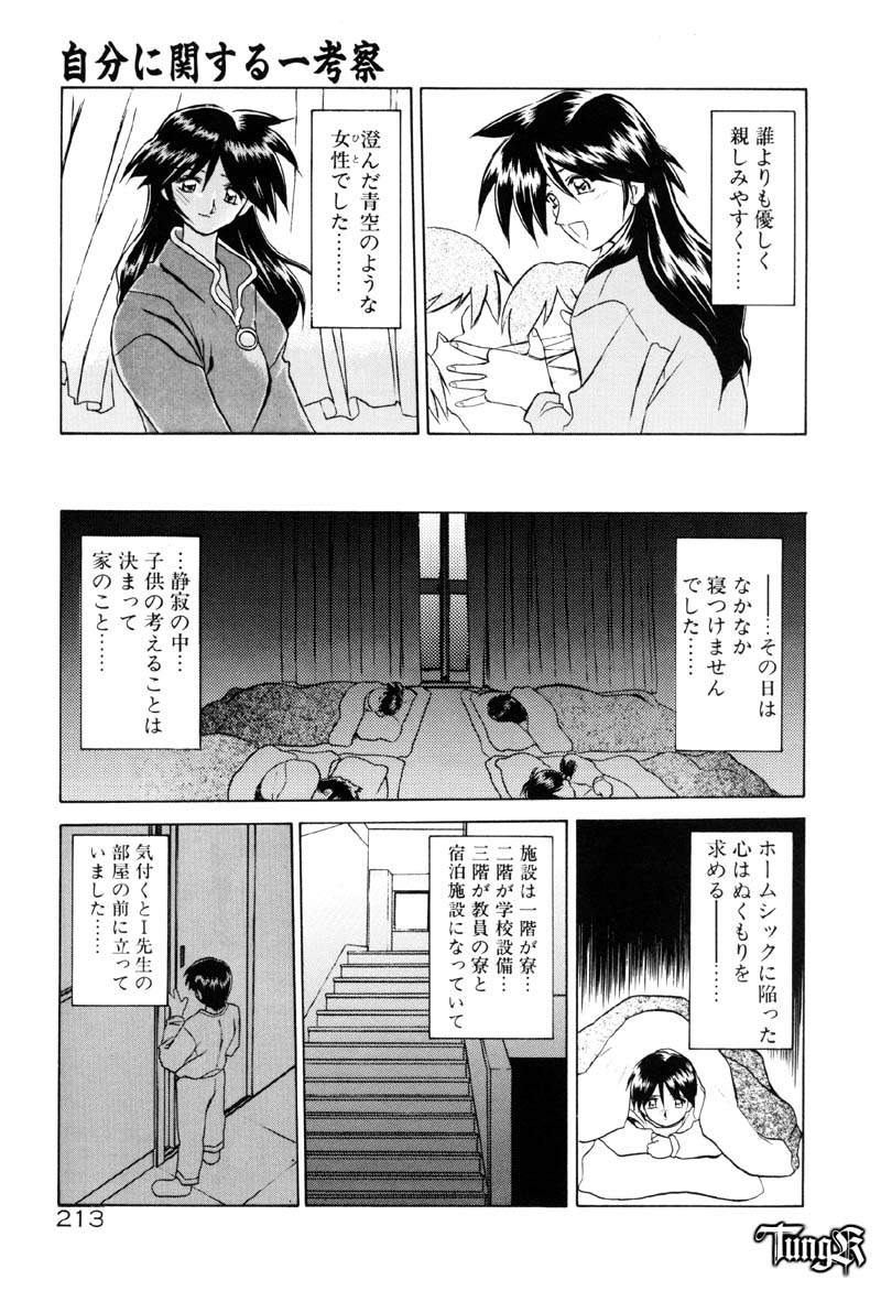 [山文京伝] おねーさんとあそぼうっ