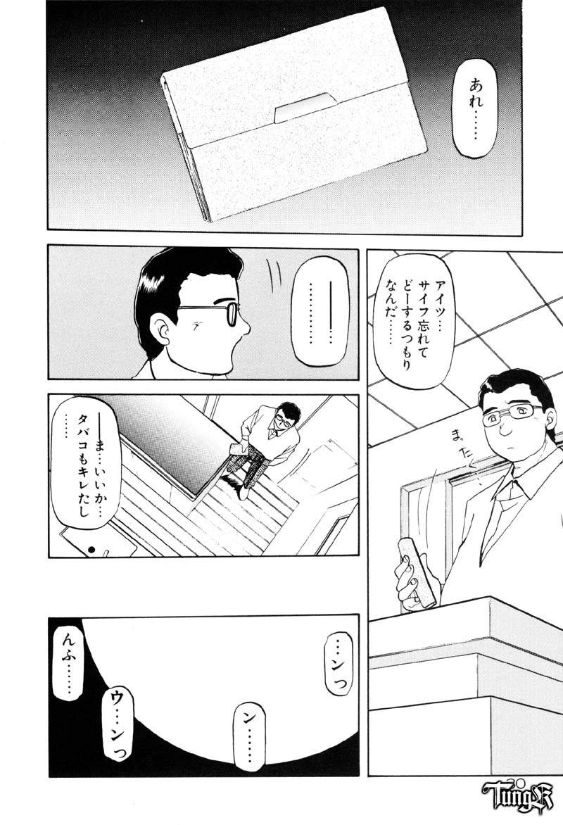 [山文京伝] おねーさんとあそぼうっ