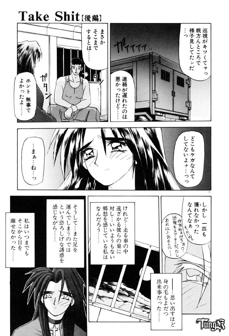 [山文京伝] おねーさんとあそぼうっ