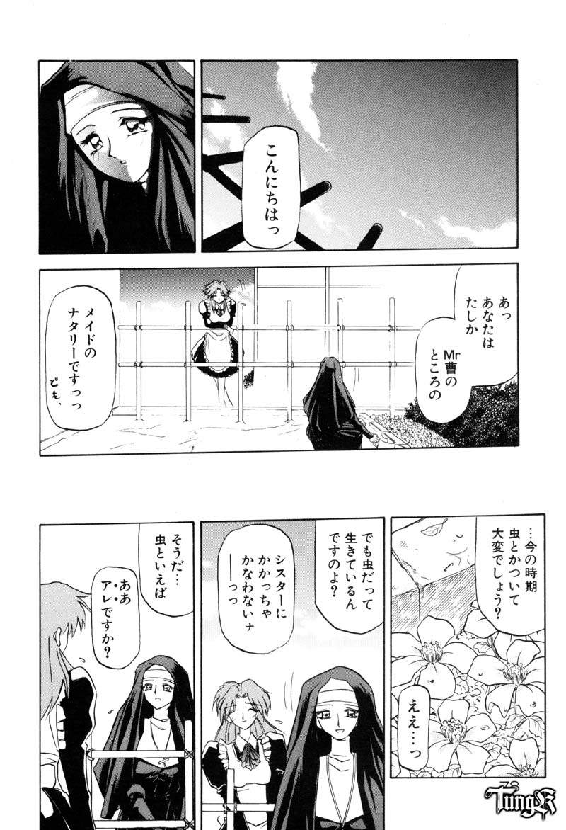 [山文京伝] おねーさんとあそぼうっ