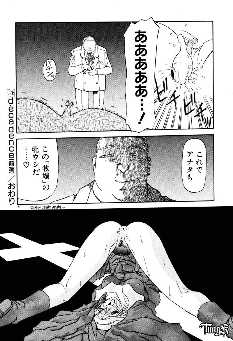 [山文京伝] おねーさんとあそぼうっ