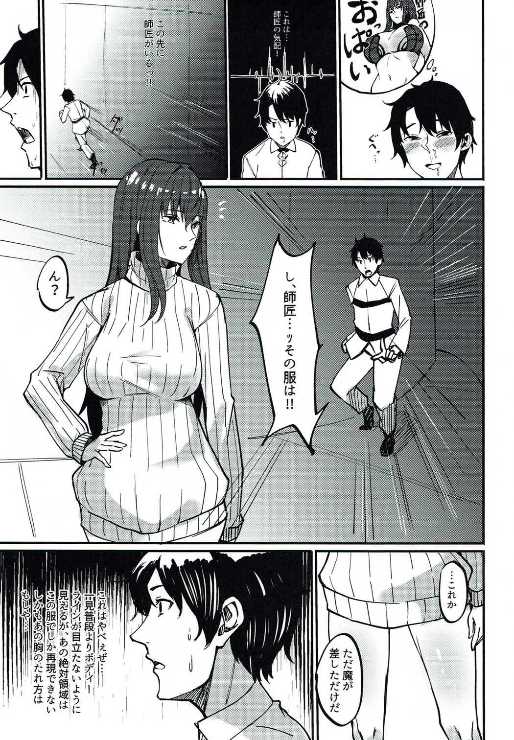 (C92) [KAMAWANYO (ミツ季)] PERSONAL TRAINING (Fate/Grand Order)
