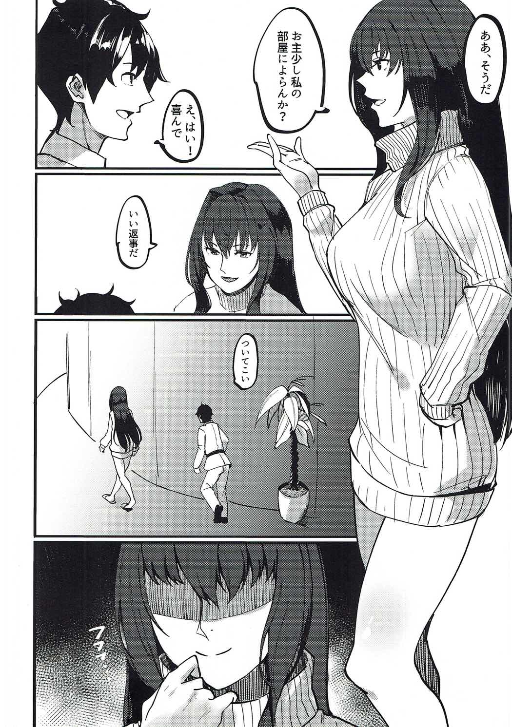 (C92) [KAMAWANYO (ミツ季)] PERSONAL TRAINING (Fate/Grand Order)