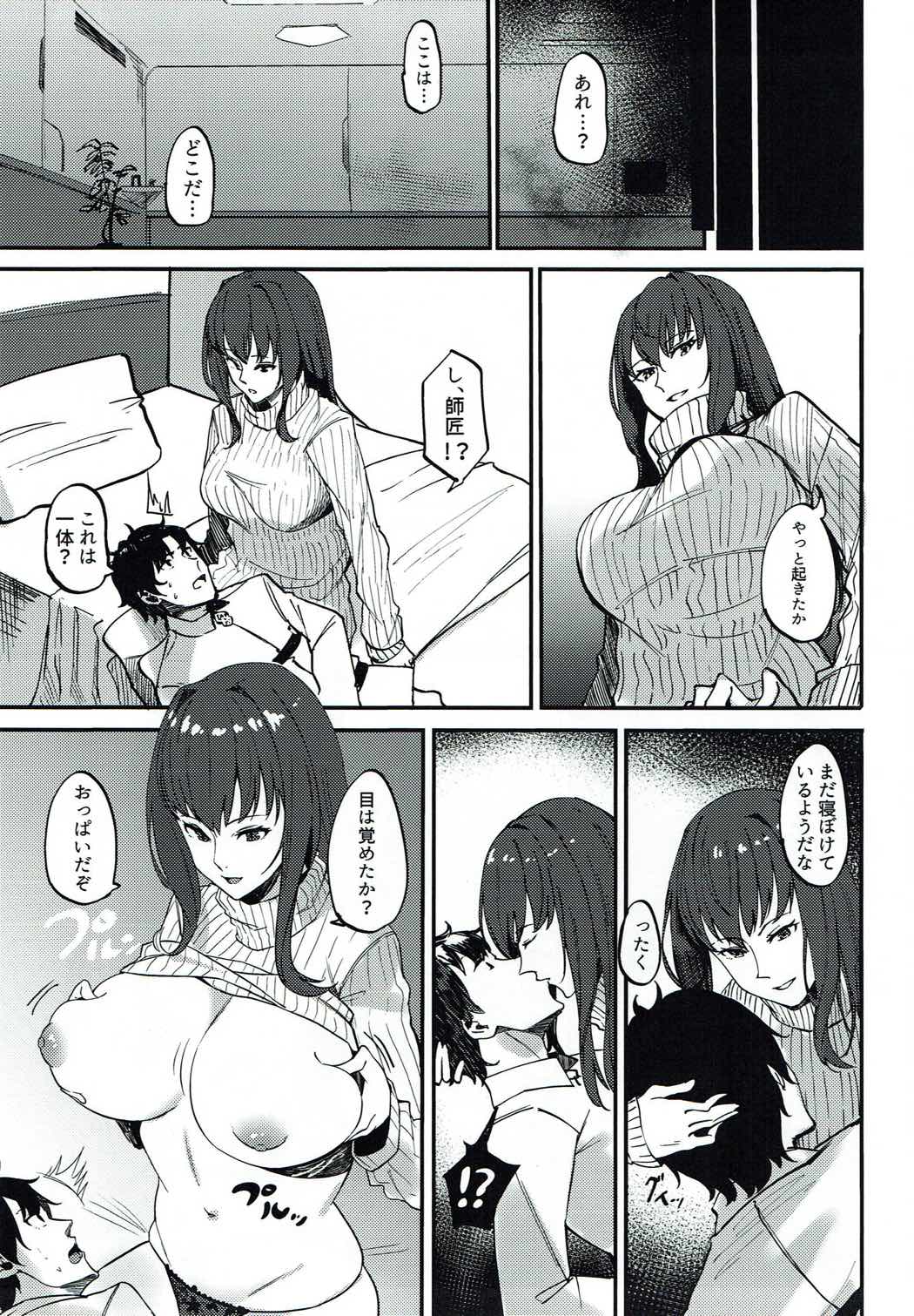 (C92) [KAMAWANYO (ミツ季)] PERSONAL TRAINING (Fate/Grand Order)
