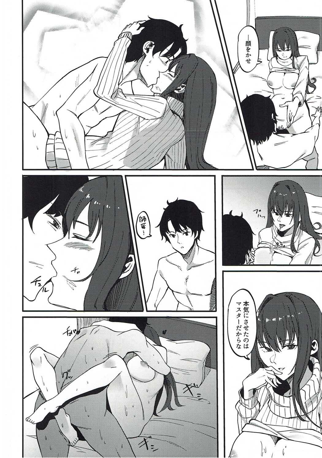 (C92) [KAMAWANYO (ミツ季)] PERSONAL TRAINING (Fate/Grand Order)