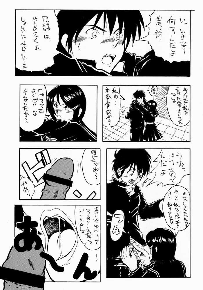 (C65) [Evolution brand (みすたけ , ネムネムR)] コキの種 Vol.5 (いちご100%)