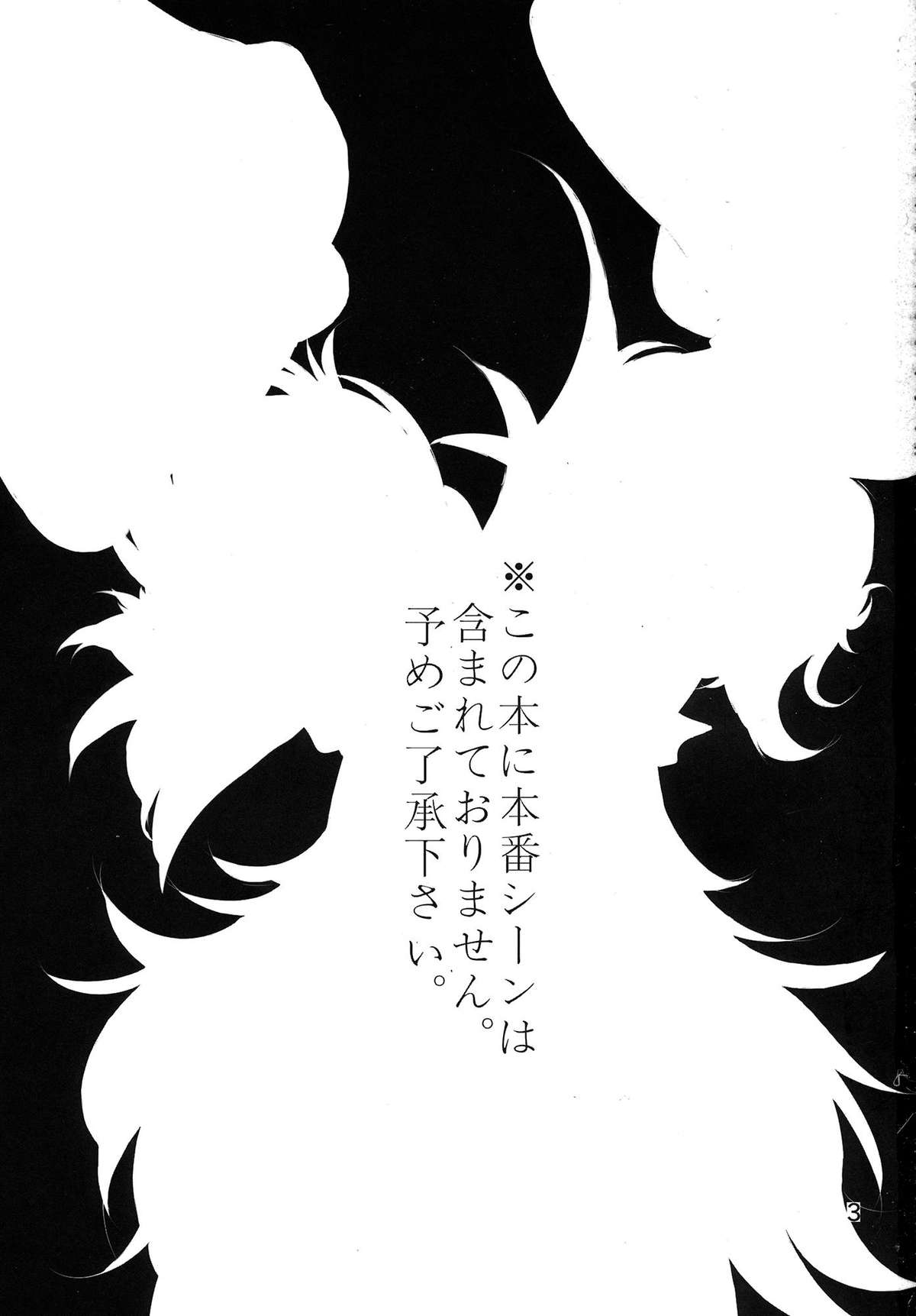 (C85) [ジャックポット64 (HAN)] 東方CPZ (東方Project)