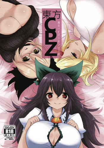 (C85) [ジャックポット64 (HAN)] 東方CPZ (東方Project)