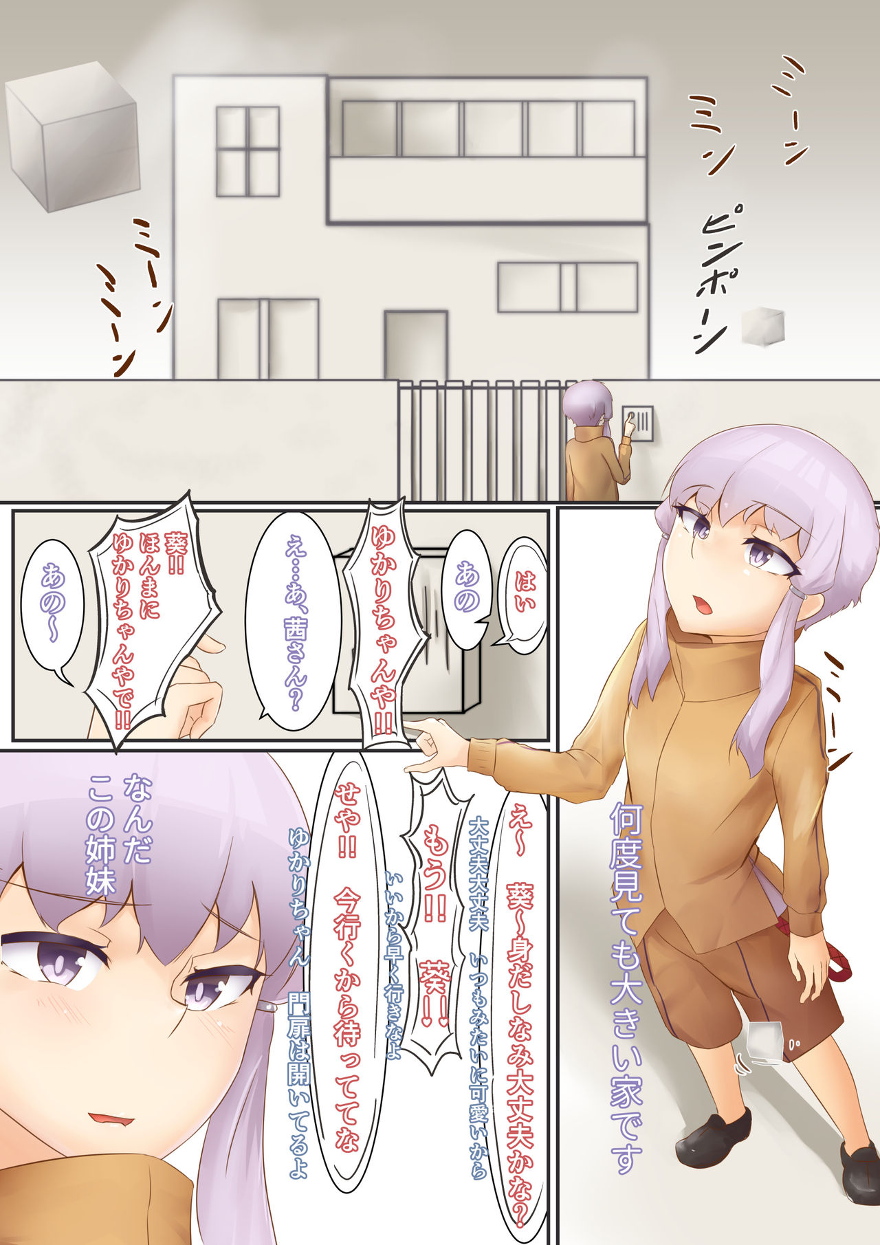 [ニッチ] Split Spirit