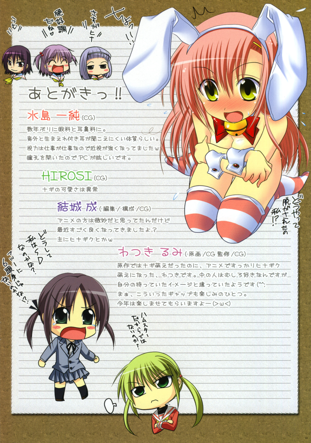 (SC36) [わつき屋 (わつき彩雲)] プリモ#3 (ハヤテのごとく！)