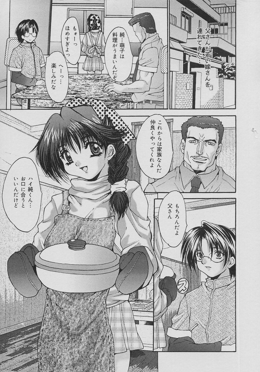 [尾山泰永] 聖母淫乱
