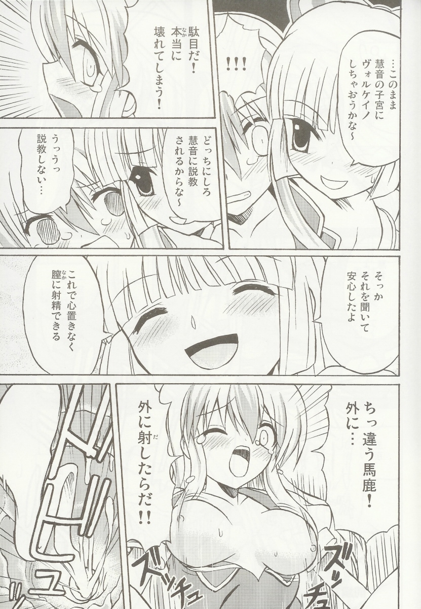 (C69) [高久屋 (高久としひこ)] 東方妖女乱舞5 (東方Project)