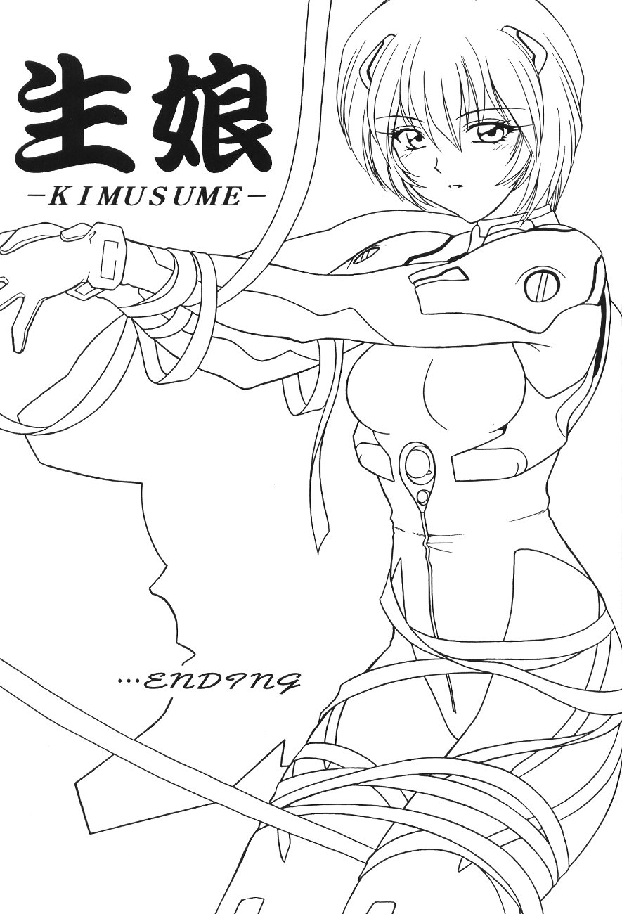 (C50) [芸は身を救う!! (華瑠羅翔、太刀椿)] 生娘 -KIMUSUME- (よろず)