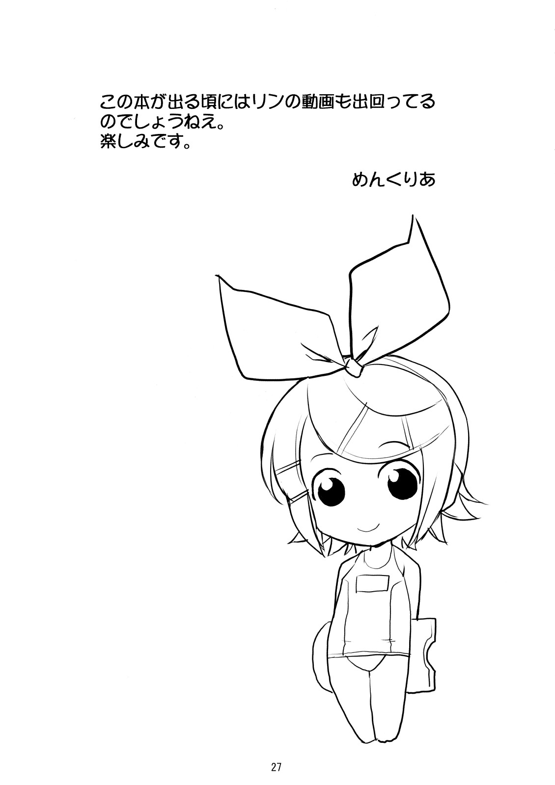 (C73) [よろず (よろず)] ミクわたR (VOCALOID)