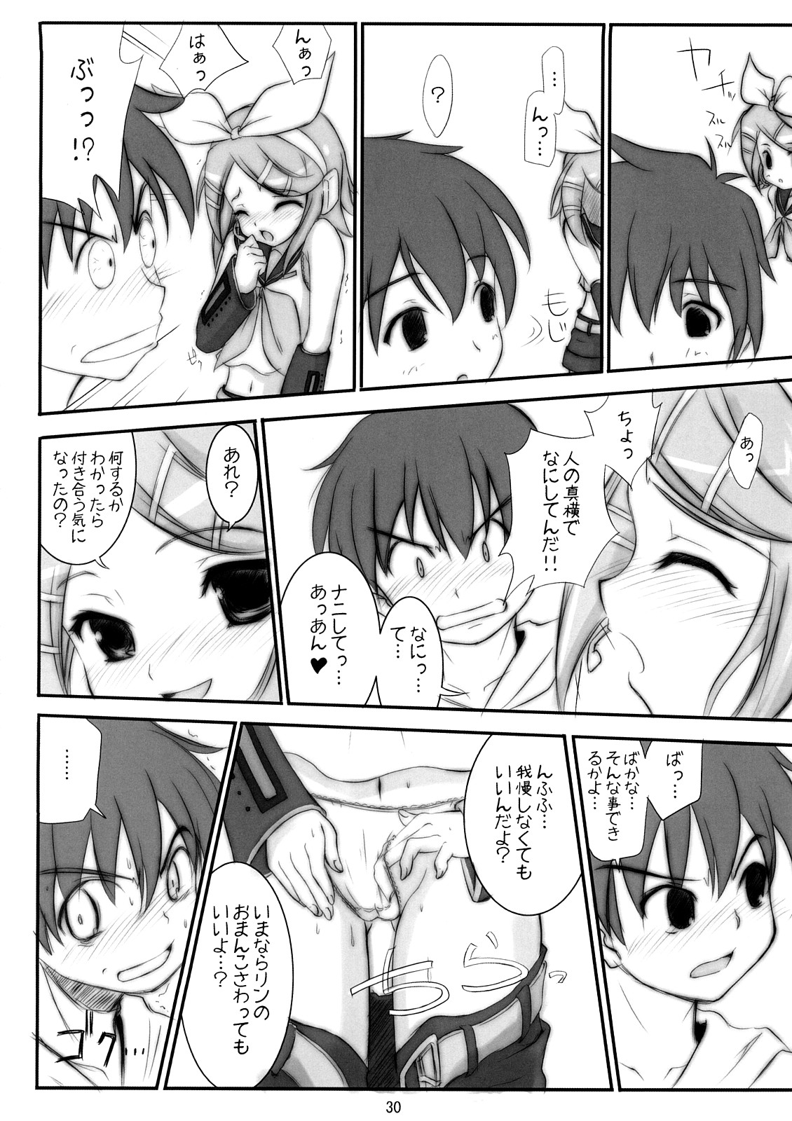 (C73) [よろず (よろず)] ミクわたR (VOCALOID)