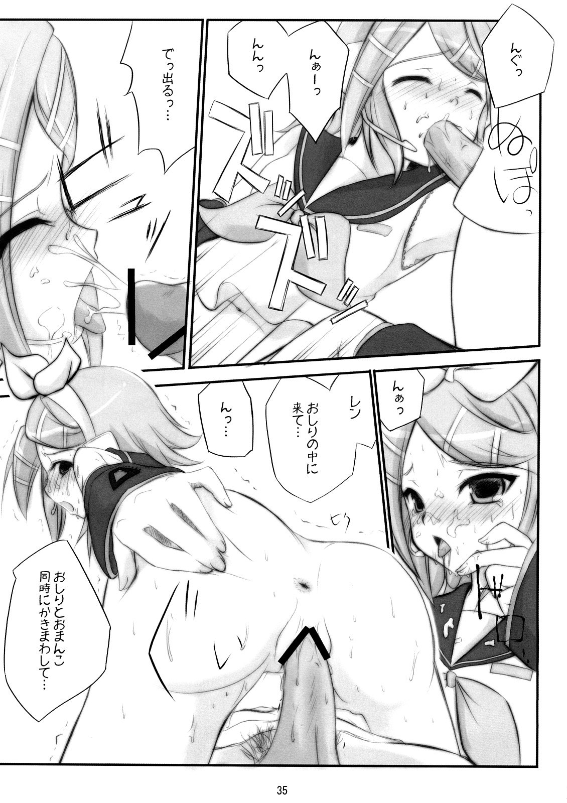 (C73) [よろず (よろず)] ミクわたR (VOCALOID)