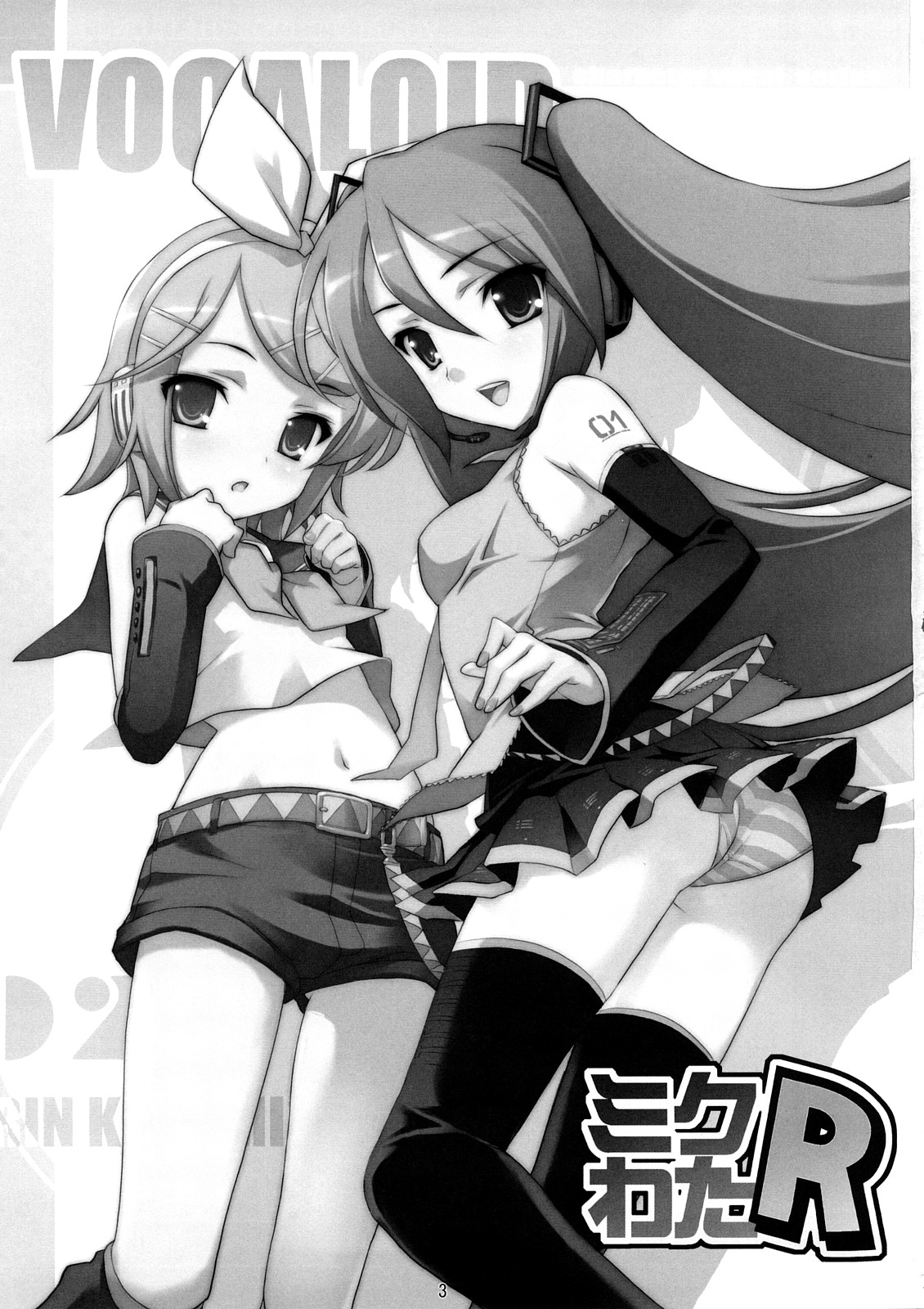 (C73) [よろず (よろず)] ミクわたR (VOCALOID)