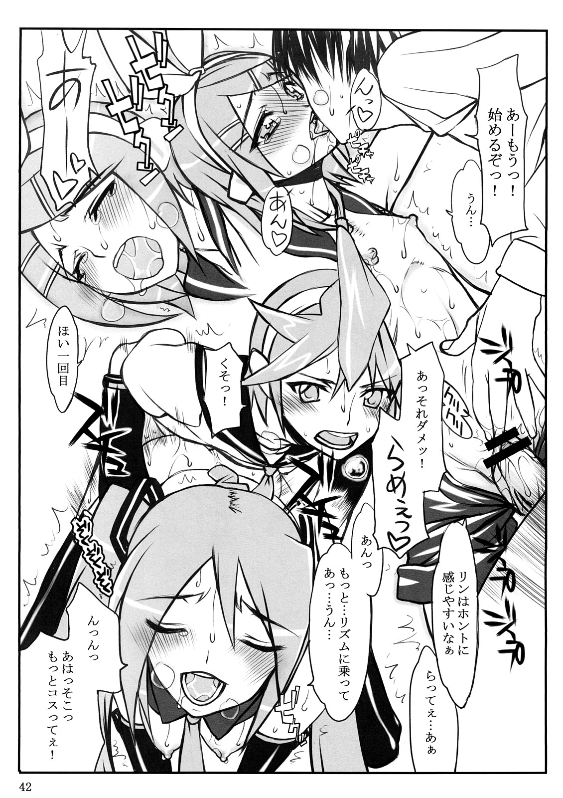 (C73) [よろず (よろず)] ミクわたR (VOCALOID)