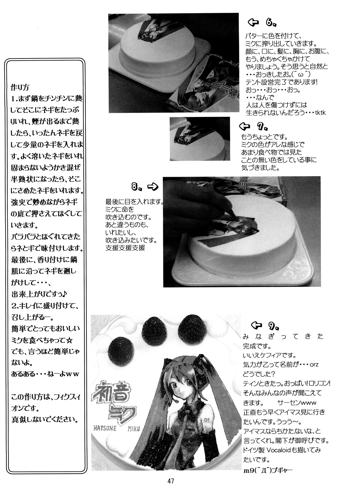 (C73) [よろず (よろず)] ミクわたR (VOCALOID)